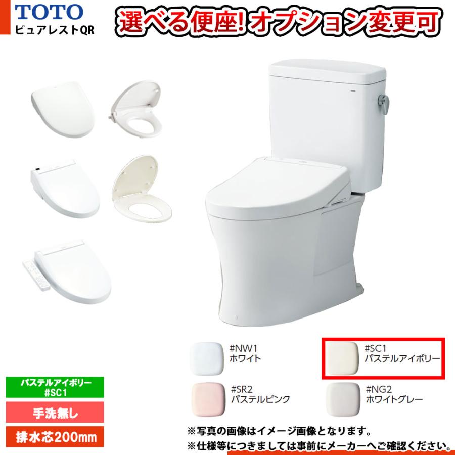 TOTO [CS232B_SC1+SH232BA_SC1] ピュアレストQR 排水芯200mmタイプ
