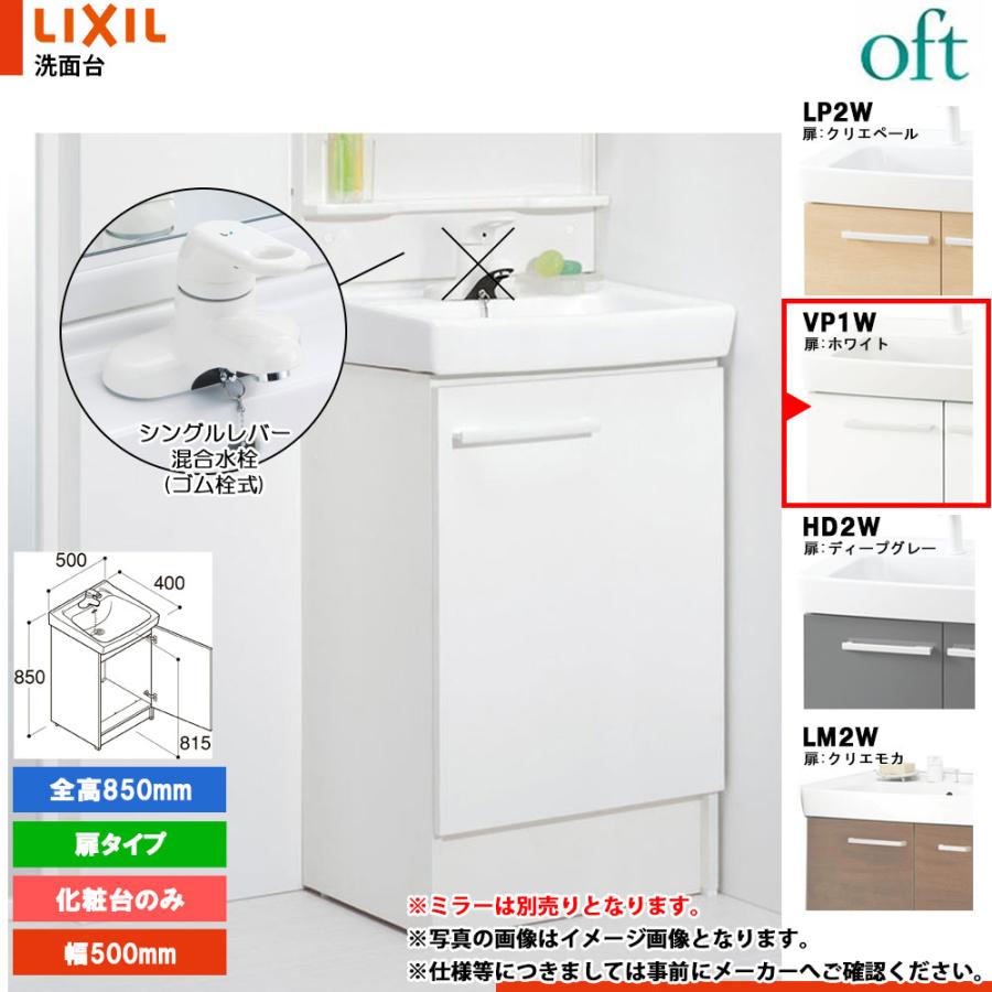 オフト（LIXIL） ☆[FTV2N-504Y_VP1W] リクシル LIXIL OFT オフト 化粧