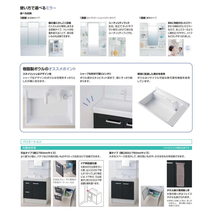 オフト（LIXIL） ☆[FTPN-755SY] リクシル LIXIL オフトフィット 洗面