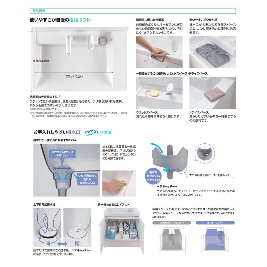 おまとめ申請品 オフト（LIXIL） ☆[FTPH-755SY] リクシル LIXIL オフトフィット 洗面