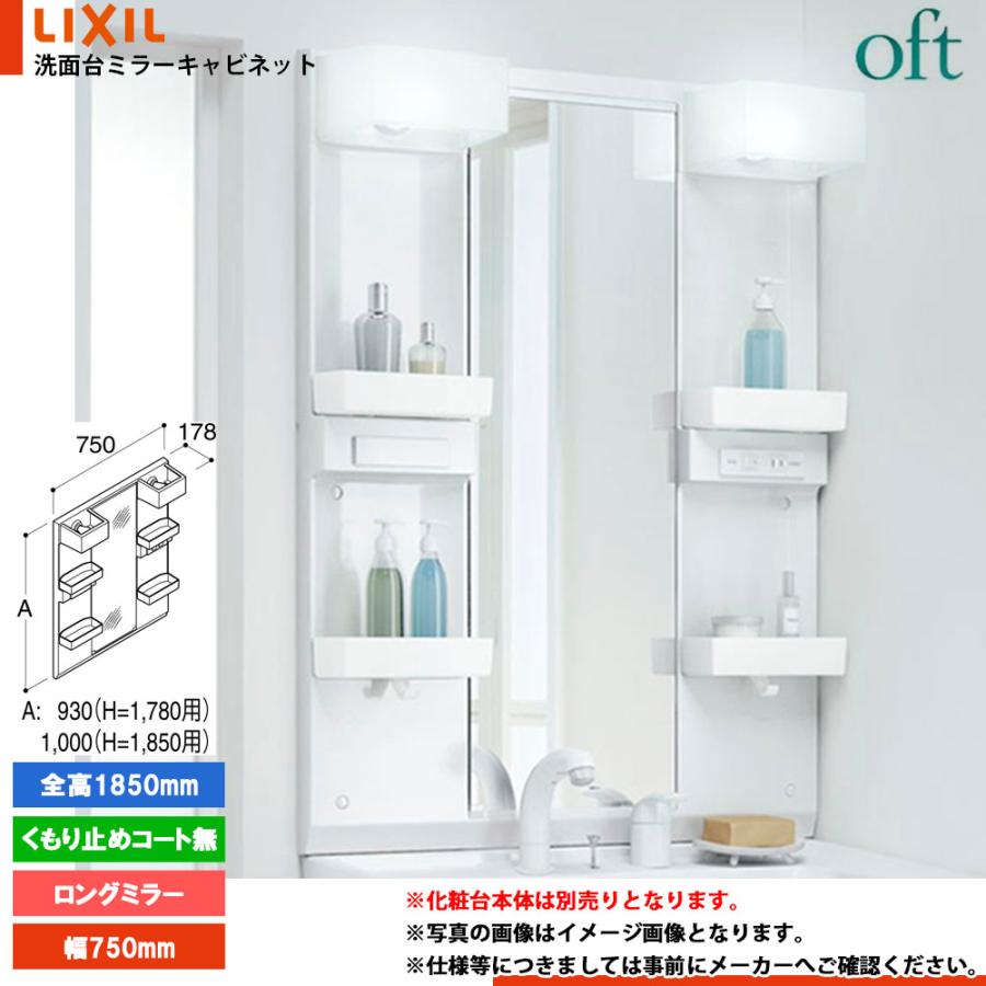 オフト（LIXIL） ☆[MFTX2-751XPJ] リクシル LIXIL INAX OFT オフト 