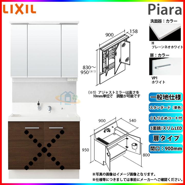 ピアラ ☆[AR3N-905SY_VP1H+MAJX2-903TZJU] リクシル LIXIL Piara 洗面