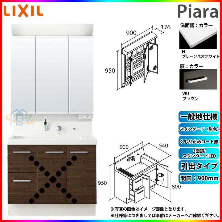 格安即決 Lixil リフォームのピースの Ar3h 905sy Vr1h Mar2 903txs ピアラ 引出タイプ Inax 洗面化粧台セット 引出タイプ Ar3h 905sy Vr1h Mar2 903txs リクシル Piara Lixil 洗面台 900mm メーカー直販超安い