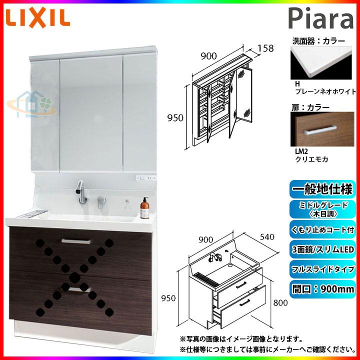 品数豊富 Inax Piara Lixil 900mm Inax リクシル洗面台洗面化粧台セットリクシルピアラフルスライドタイプ900mm Ar3fh 905sy Lm2h Mar3 903txju 超特価人気sale開催