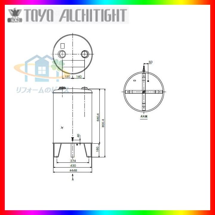 停)OT-95MA] 東洋アルチタイト オイルタンク本体 灯油タンク 丸タンク