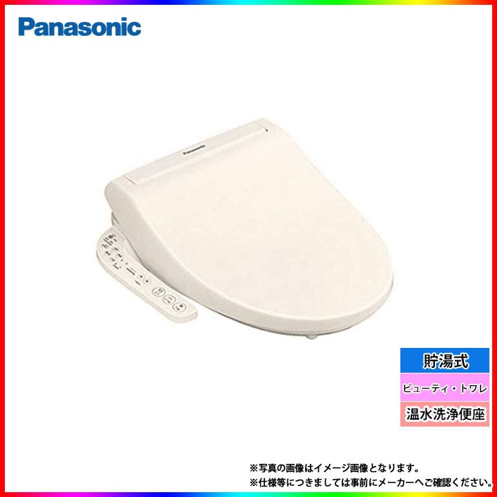 停） [(停)CH941SPF] Panasonic パナソニック 温水洗浄便座 ビューティ