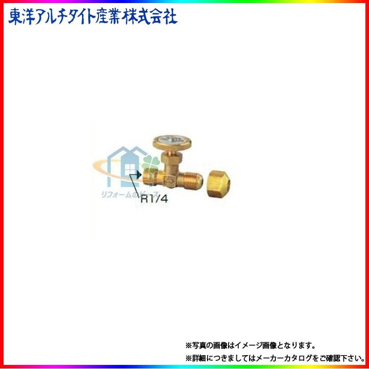 Oh6 東洋アルチタイト オイルタンク用 送油バルブ ミニチュアバルブ1 4 フレアーナット付 リフォームのピース 通販 Yahoo ショッピング