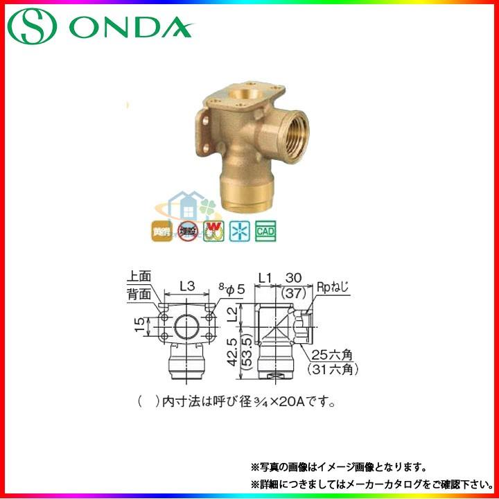 WL33-1313-S] オンダ製作所 水道部材 両座水栓エルボ 呼び径13 Rp1/2 
