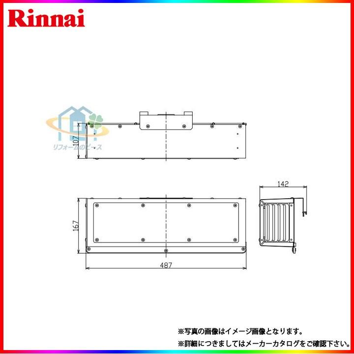 [WOP-7305]　リンナイ　給湯器　側方排気アダプター