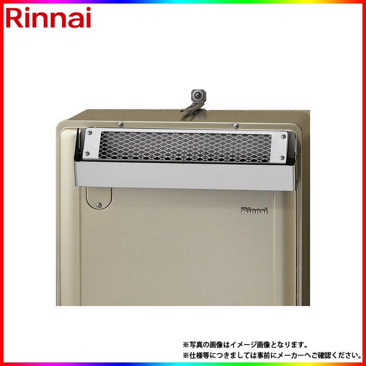 リンナイ（Rinnai） [ROP-P301] 給湯部材 排気カバー : リフォームの