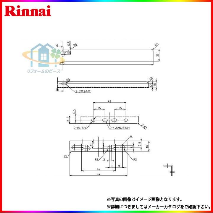 リンナイ（Rinnai） [ROP-A612×428] 給湯部材 PSアダプタ : リフォーム