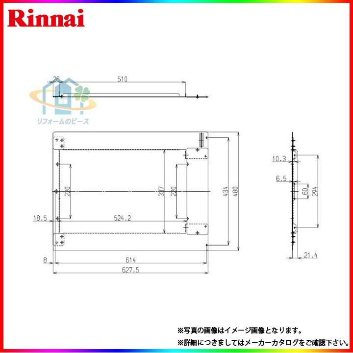 リンナイ（Rinnai） [UOP-J614×434] 給湯部材 PS取付アダプタ