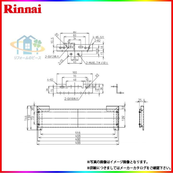 リンナイ（Rinnai） [UX-A-P1] 給湯部材 PSアダプタ : リフォームの