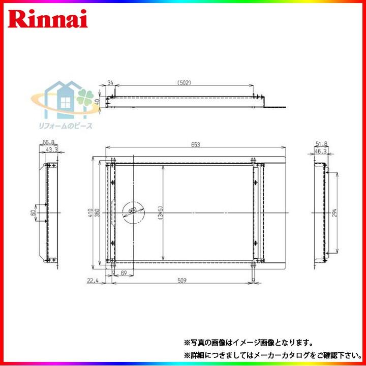 リンナイ（Rinnai） [UOP-G-TP2TA] 給湯部材 PS取付アダプタ