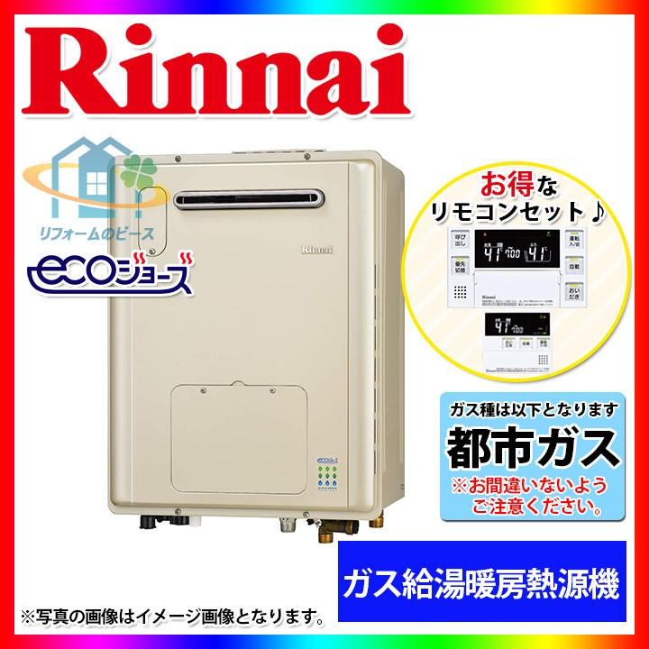 リンナイ（Rinnai） [(停)RVD-E2405SAW2-1(A)_13A+MBC-240V] ガス給湯