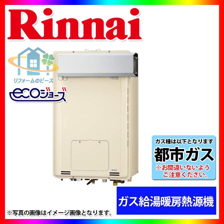 Rufh E2405aa2 3 13a リンナイ ガスふろ給湯暖房用熱源機 アルコーブ 24号 都市ガス リフォームのピース 通販 Yahoo ショッピング