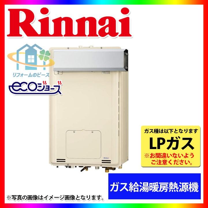 給湯暖房用熱源機ガスふろ給湯器