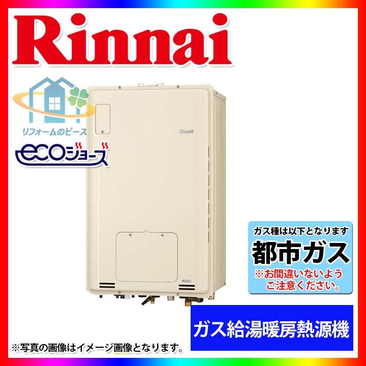正規 給湯器 Rinnai プリオールやテスからの取替可能 都市ガス 24号 後方排気 ガスふろ給湯暖房用熱源機 リンナイ Rufh E2405sab 13a 給湯設備 Rideshare2vote Com