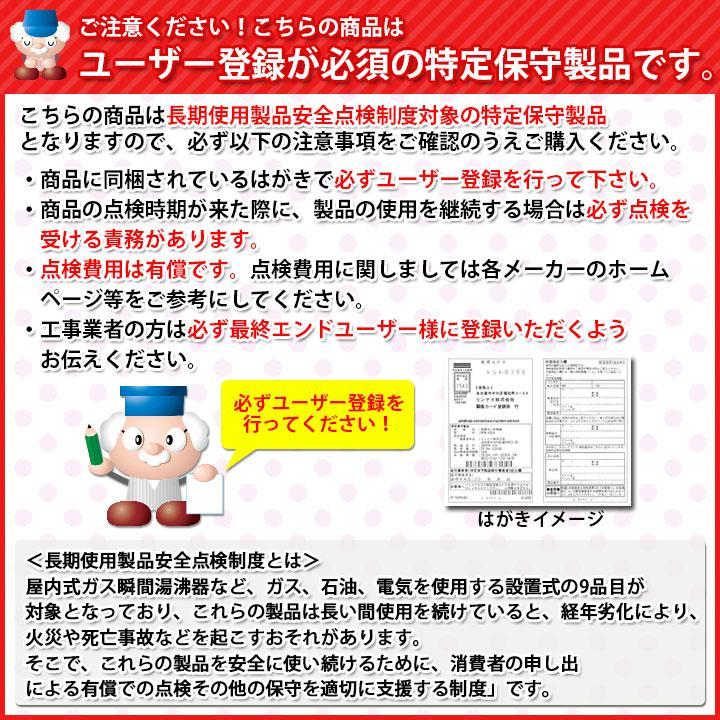 リンナイ（Rinnai） [RUS-V51YTB(WH)_13A] ガス瞬間湯沸かし器 元止め