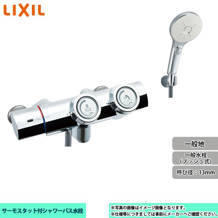 LIXIL（リクシル） [BF-HW156TSMM] INAX 洗い場専用 一般水栓(プッシュ