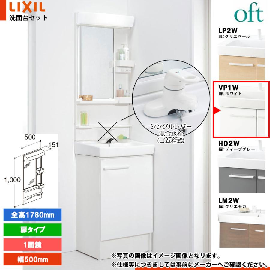 オフト（LIXIL） ☆[FTV2N-504Y_VP1W+MFK1-501S] リクシル LIXIL OFT 
