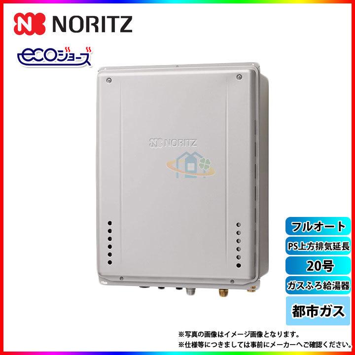 フルオート リフォームのピース給湯設備ガスふろ給湯器エコジョーズ ガス給湯器ノーリツ Gt Cv62awx H 都市ガスps設置bl 13a 号リフォームのピースの Gt Cv62awx H 上方排気