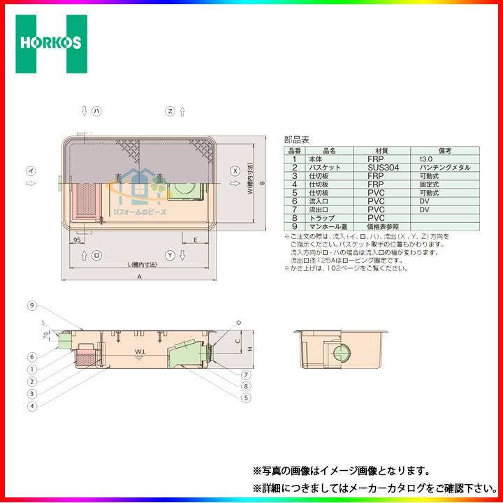 ★[GFRA-N20JP_ステンレス製蓋]　ホーコス　グリース阻集器　FRP　パイプ　シンダー埋込型