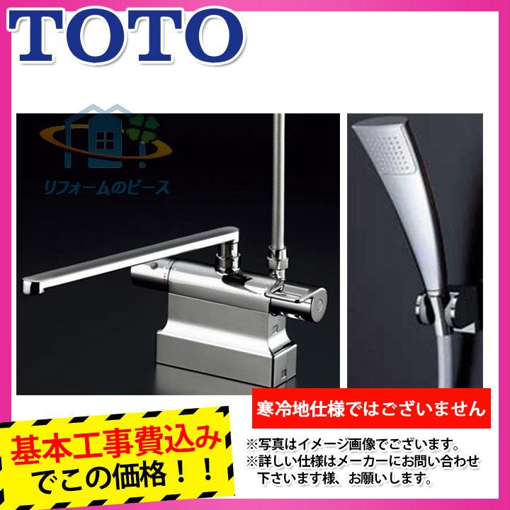 [TMGG46ECR+KOJI] TOTO　浴室エコシャワー水栓　サーモ付き　台付きタイプ　ハンガー角度調節付 標準取替工事付