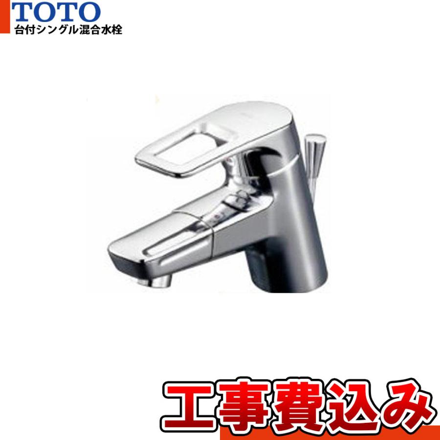 TOTO [TLHG31DEFR+KOJI] シングルレバー混合栓 台付き1穴タイプ 蛇口 