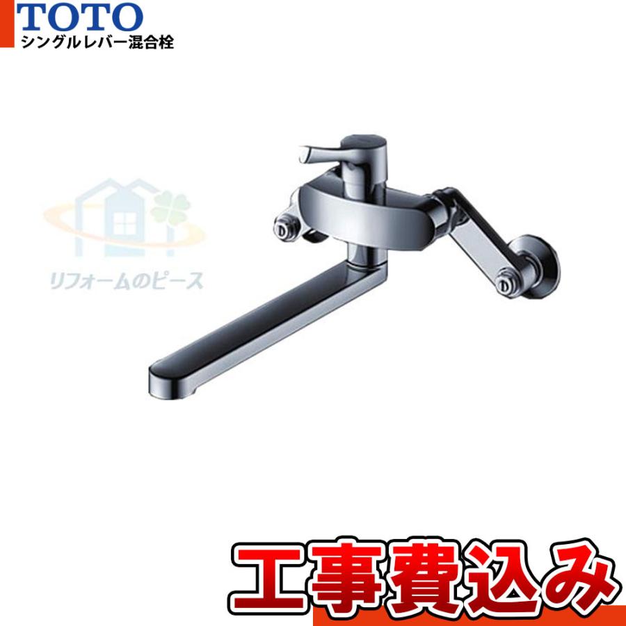 TOTO [TKS05311J+KOJI] キッチン水栓 エコシングル 蛇口 混合水栓 壁付タイプ 工事費込み : リフォームのピース - 通販 -  Yahoo!ショッピング