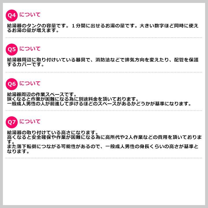 Mitsumori Ticket Boiler 給湯器 見積もり チケット リフォームのピース 通販 Yahoo ショッピング