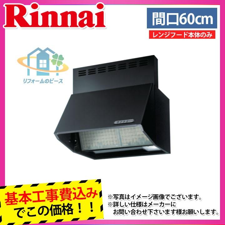 好評 e 3hl Ap6017bk Koji リンナイ レンジフード eシリーズ 60cm シロッコファン ブーツ型 ブラック 標準取替工事付 流行に Www Technet 21 Org