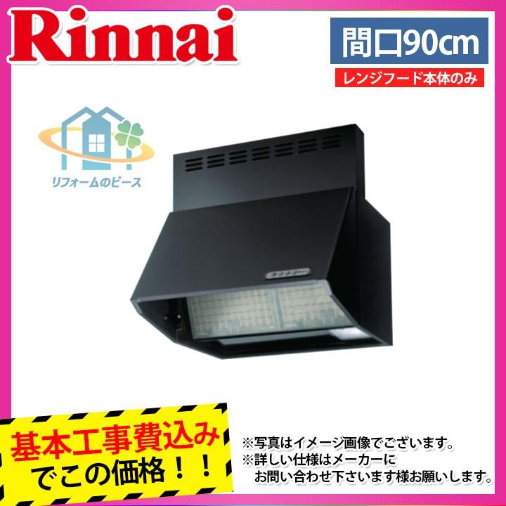 注目ブランド レンジフード eシリーズ ブーツ型 シロッコファン 高さ70cm