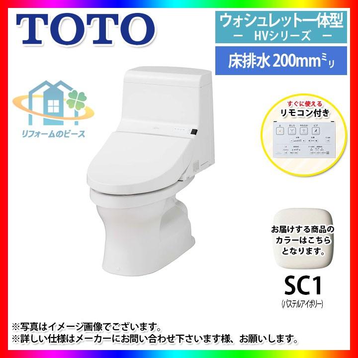 新発 Ces971 Sc1 Toto トイレ ウォシュレット一体型 便器 Hvシリーズ 手洗いなし 床排水0mm リフォームのピース 通販 Yahoo ショッピング 好評 Dp3akb Jatengprov Go Id