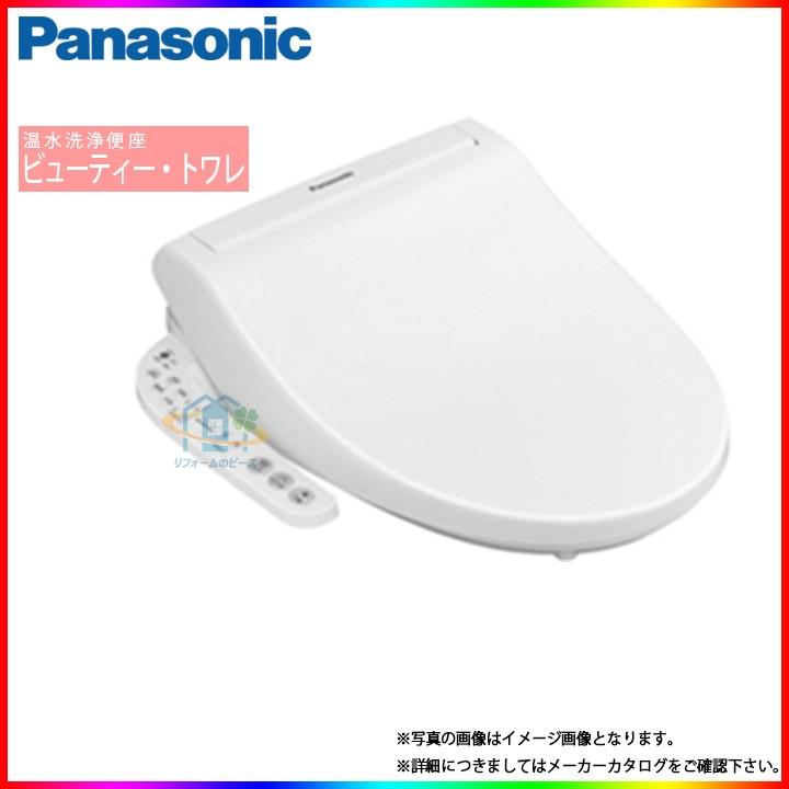 あすつく Ch931sws パナソニック 温水洗浄便座 ビューティトワレ 貯湯式 暖房便座 Asu リフォームのピース 通販 Yahoo ショッピング