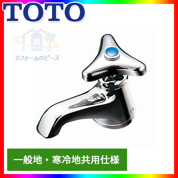 TOTO [T205UNR C] TOTO単水栓洗面所用一般地・寒冷地共用 : リフォーム