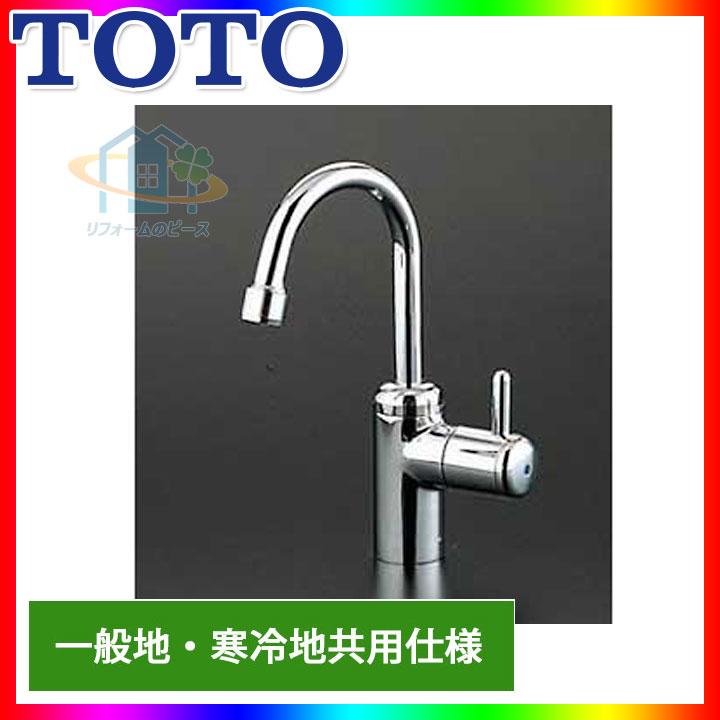 TOTO [TL155AFR] TOTO自在水栓（泡まつキャップ付き）洗面所用一般地