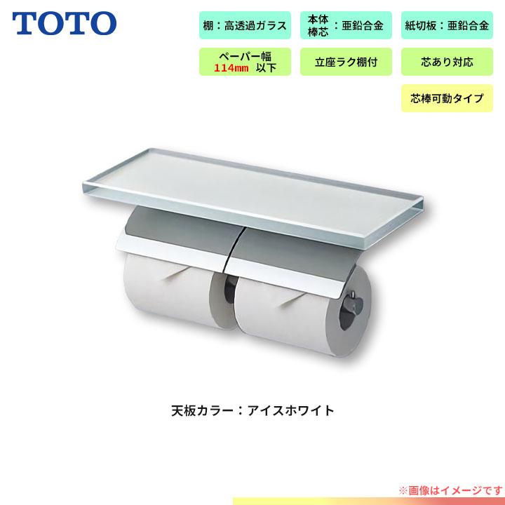 ◇在庫限り◇ YH63GWS TOTO 棚付二連紙巻器 めっきタイプ 高透過 安さの限界に挑戦! (ゆうパケット可) ミズノ グリップテープ 大人 一般 ユニセックス バット用 カラーグリップテープ MIZUNO 1CJYT12200 ブラック 黒 青 男