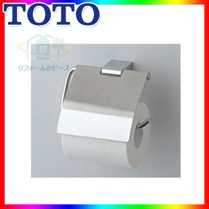TOTO [YH405] 紙巻器 ステンレス製 : リフォームのピース - 通販