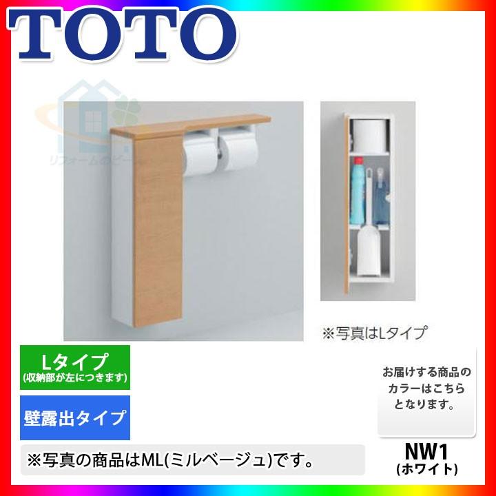 [UYC03LS_NW1]　TOTO　フロア収納キャビネット（スリム露出550mm定寸）Lタイプ　ホワイト