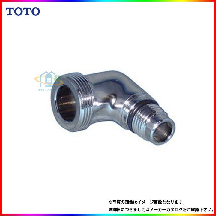 TOTO [TH730-1] 水栓 シャワーエルボ（TMJ46・47・48型用） 取り替え用