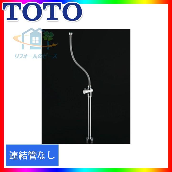 TL4D1U] TOTO ストレート形止水栓 連結管なし 一般地・寒冷地共用 床 