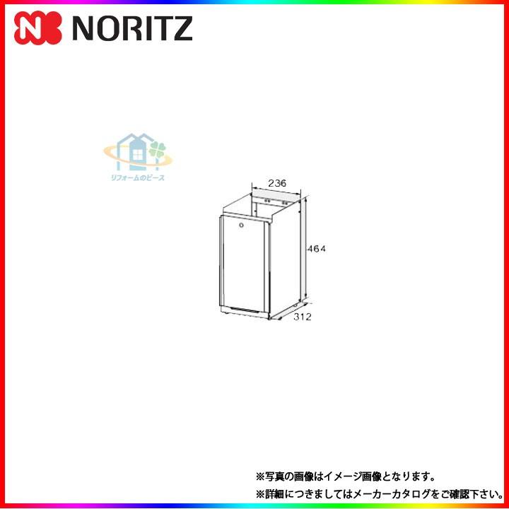 [D64]　ノーリツ　給湯部材　据置台