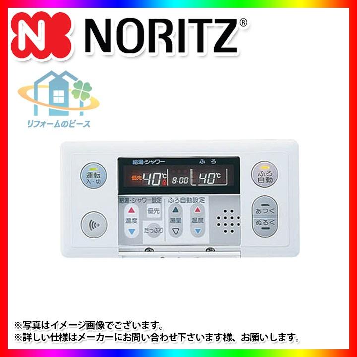 浴槽・給湯器・シャワー混合栓・リモコンセット