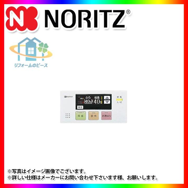 [RC-7507S-3]　ノーリツ 給湯リモコン 浴室リモコン