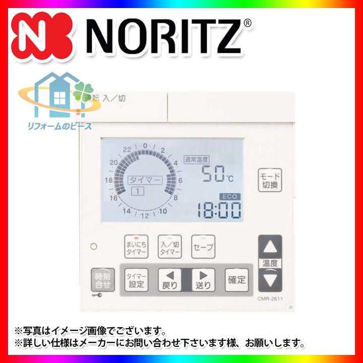 [RC-3313M]　ノーリツ 給湯リモコン 暖房専用リモコン 多機能タイプ サークルタイマー機能