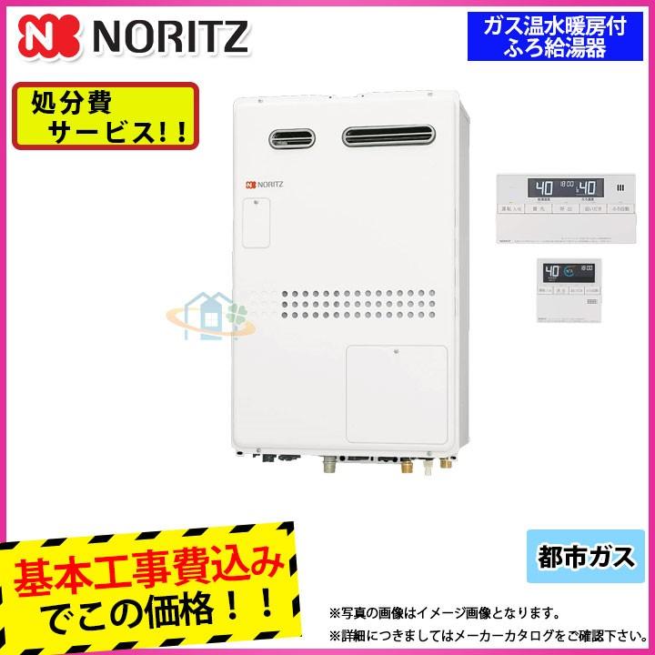 在庫あり 即納 Gth 1644awx3h 1 Bl 13a Rc J112 Koji ノーリツ ガス温水暖房付ふろ給湯器 壁掛 16号 都市ガス リモコン付 工事費込みパック 標準取替工事付 海外輸入 Artmedia Ba