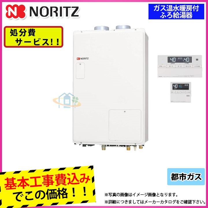 GTH-1644SAWX3H-SFF-1 BL_13A+RC-J112+KOJI] ノーリツ ガス温水暖房付