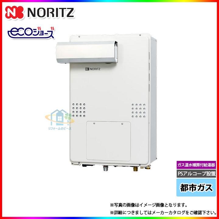 代引可 Gth C1660saw3h L Bl 13a ノーリツ ガスふろ給湯暖房用熱源機 アルコープ 16号 都市ガス 低価格の