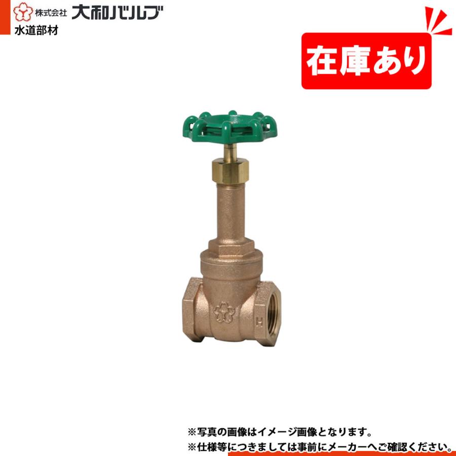 B5G 40A] 大和バルブ ゲートバルブ 青銅バルブ 40A JIS 5K ねじ込み